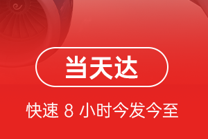 阆中古城航空空运航空货运公司【机场