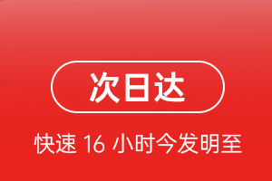 阆中古城航空空运航空货运 航空货运