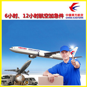 阆中古城航空空运公司谈空运的四大作用是什么